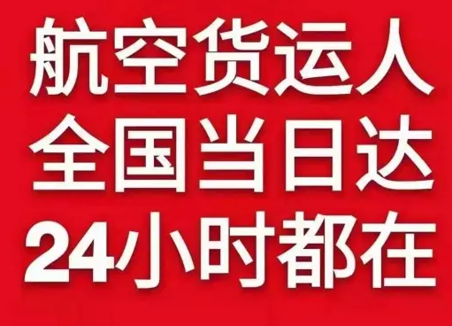 观音机场物流货物、航空货运:物流行业各岗位招聘